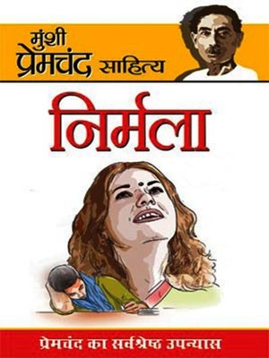 cover image of Nirmala